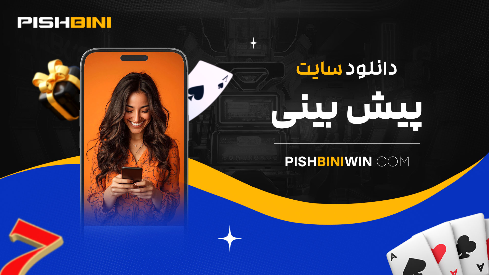 دانلود-سایت-پیش-بینی